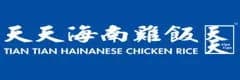 Tian Tian Hainanese Chicken Rice (Simpang Bedok)