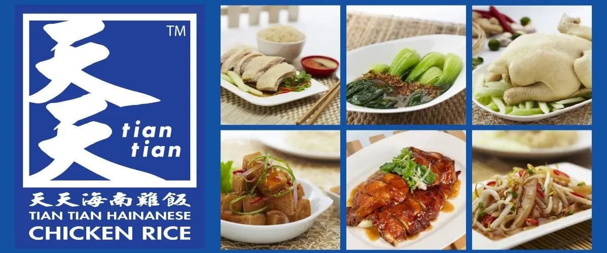 Tian Tian Hainanese Chicken Rice (Simpang Bedok)